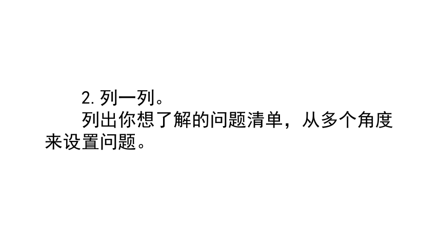 统编版五年级下册语文第一单元 口语交际1  走进他们的童年岁月  课件 (共15张 )