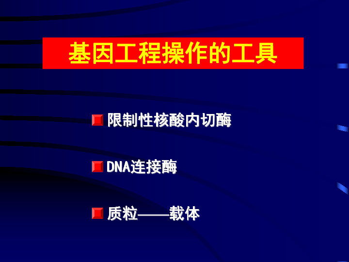 基因工程所用的遗传学原理是什么_幸福是什么图片