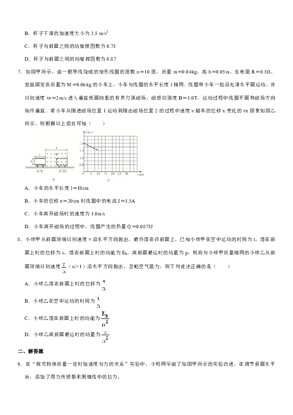 2020年内蒙古呼伦贝尔市海拉尔区高考物理二模试卷word 版含答案