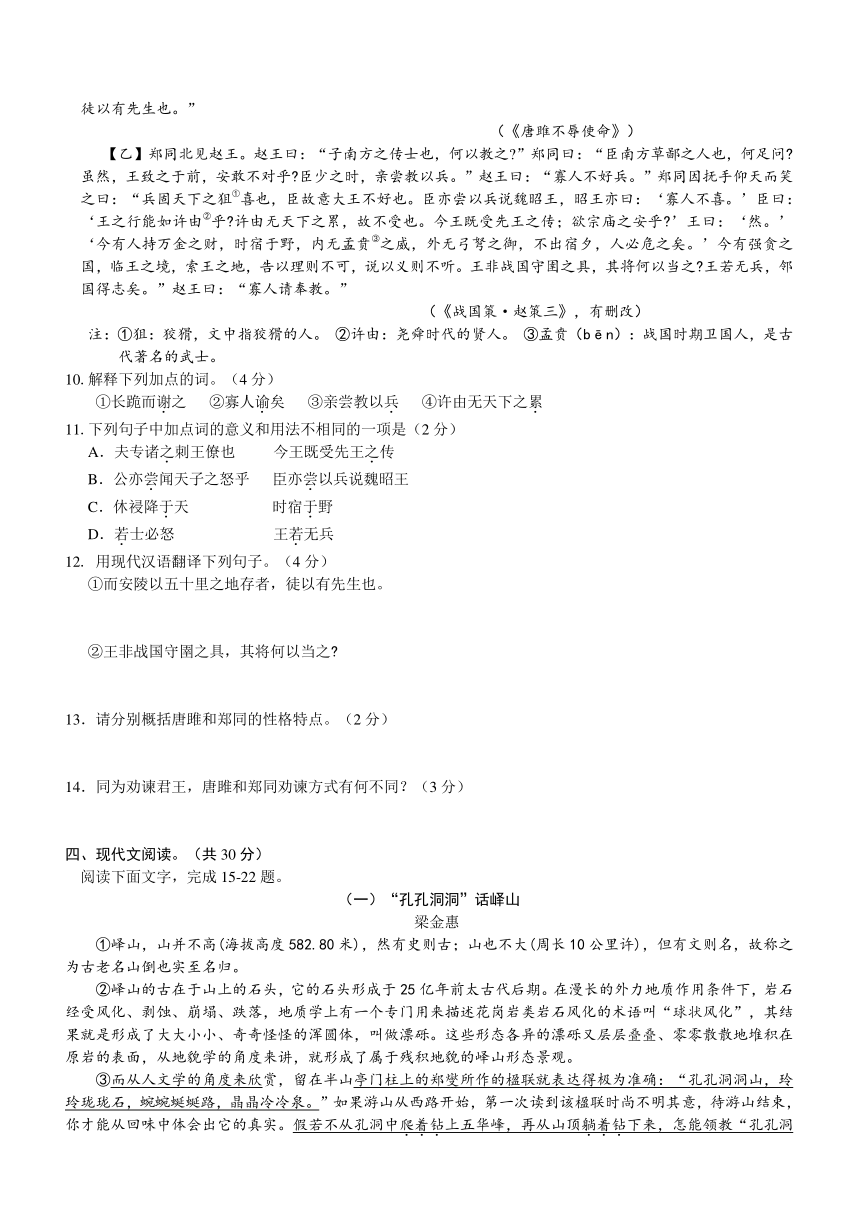 山东省莱芜市2014年初中学业考试语文试题（word版有答案）