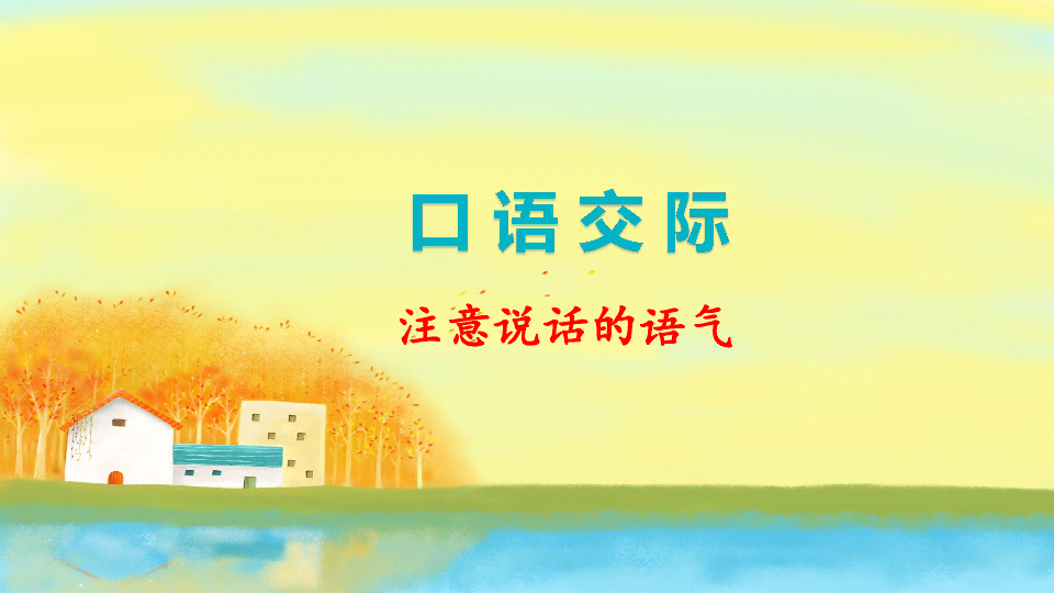 课件预览