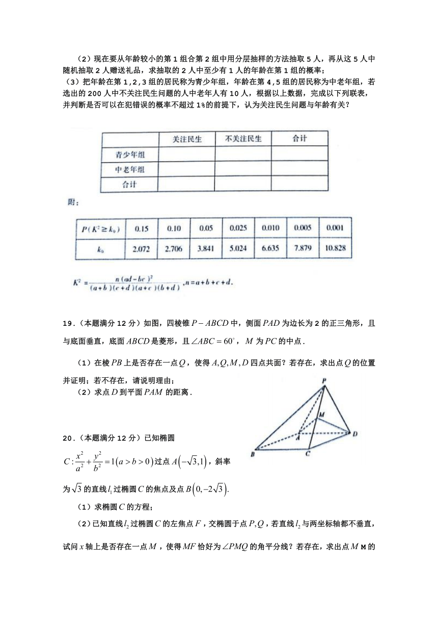 湖南省郴州市2017届高三第三次质量检测数学（文）试题 Word版含答案