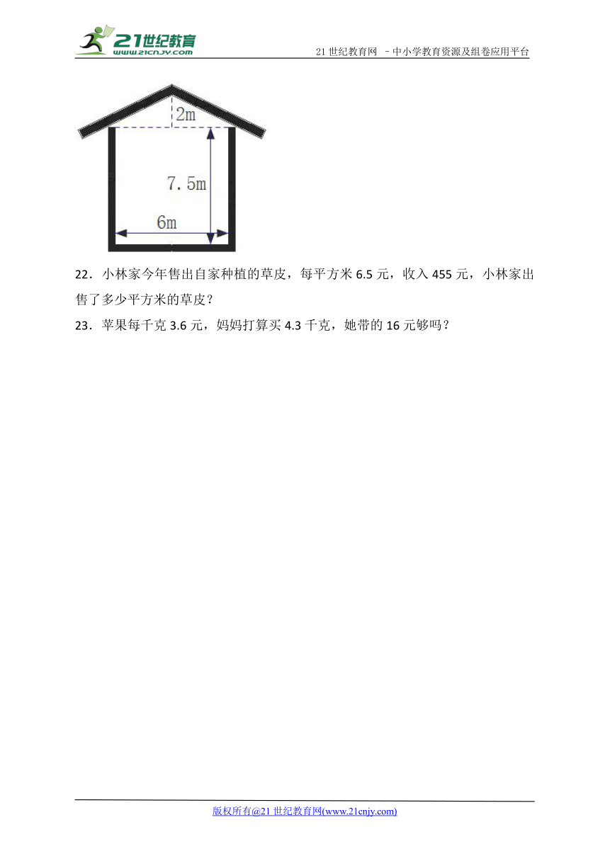 人教版小学五年级上册期末测试（二）含答案