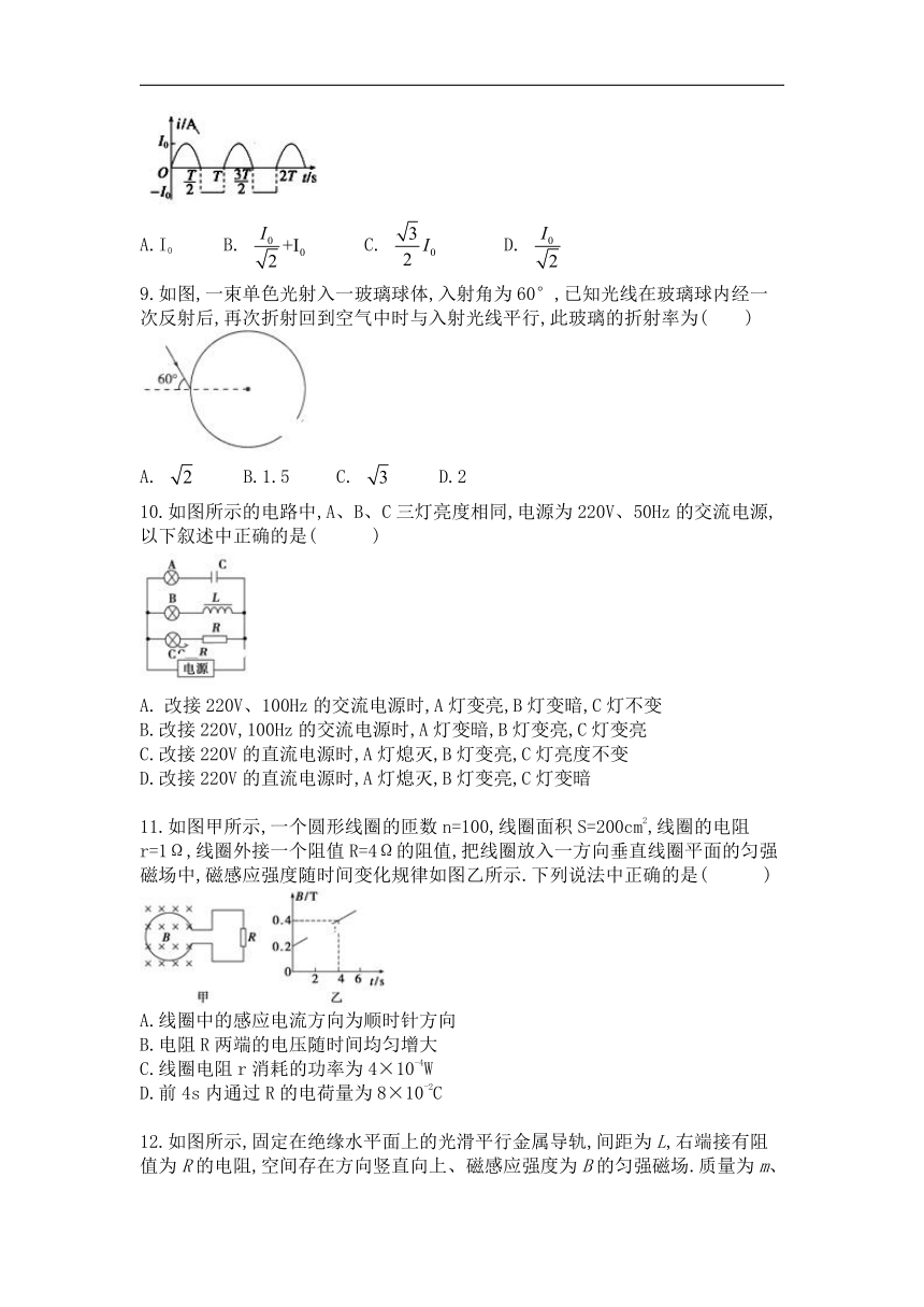 四川省德阳五中2017-2018学年高二下学期期中考试物理试卷