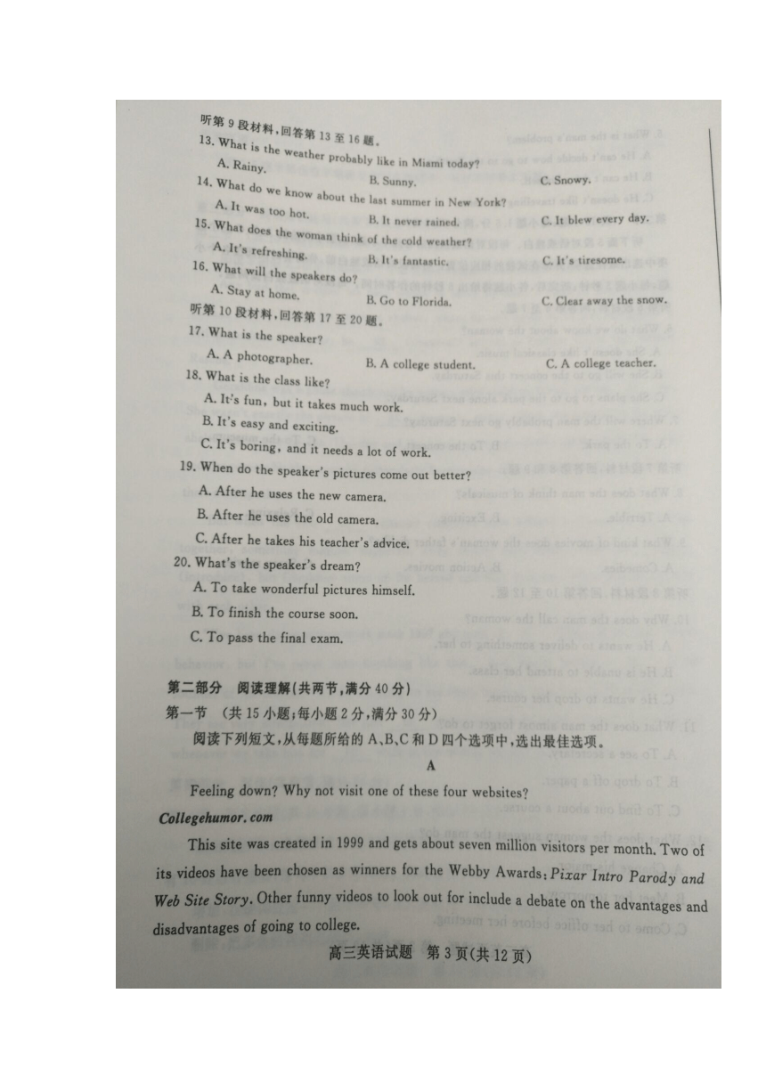 2018山东滨州二模英语试题 扫描版含答案
