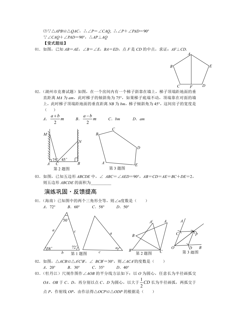 八年级数学全年级全章节培优资料(24章节无答案）