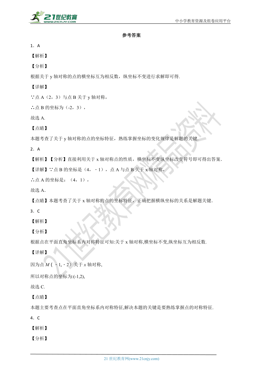 20.2 画轴对称图形同步课时作业（2）