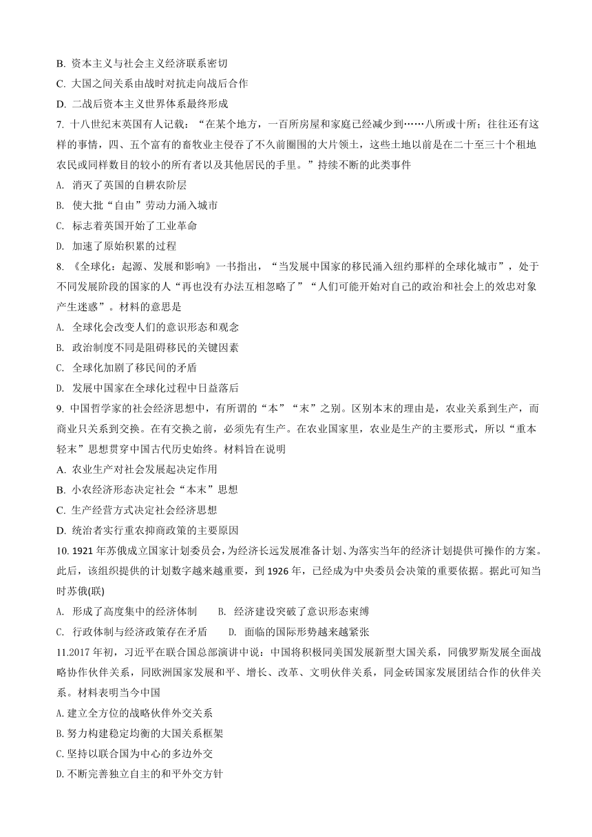 陕西省黄陵中学2018届高三（重点班）上学期期末考试历史试题