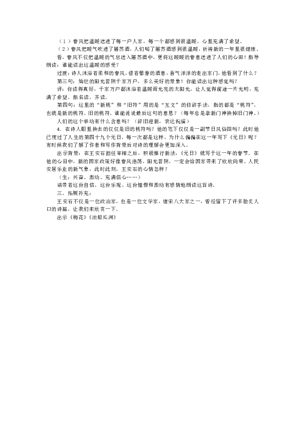课件预览