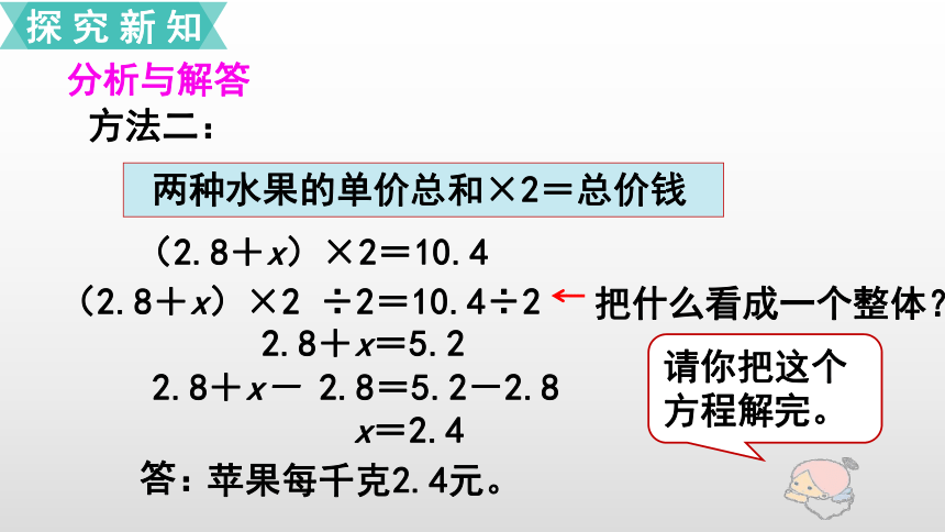 5.2.4.3 实际问题与方程（3）  课件（15张ppt）