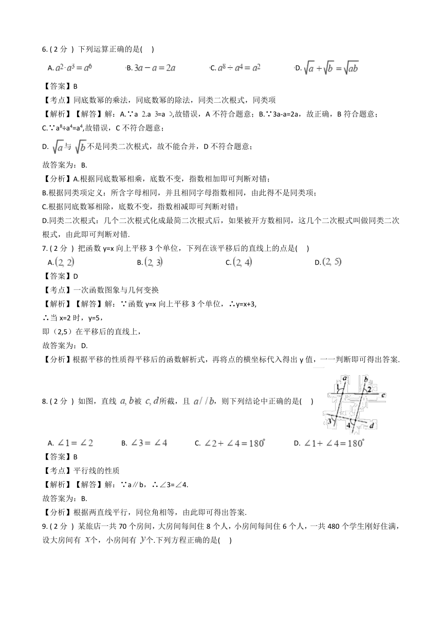 广东省深圳市2018年中考数学试卷(Word解析版)