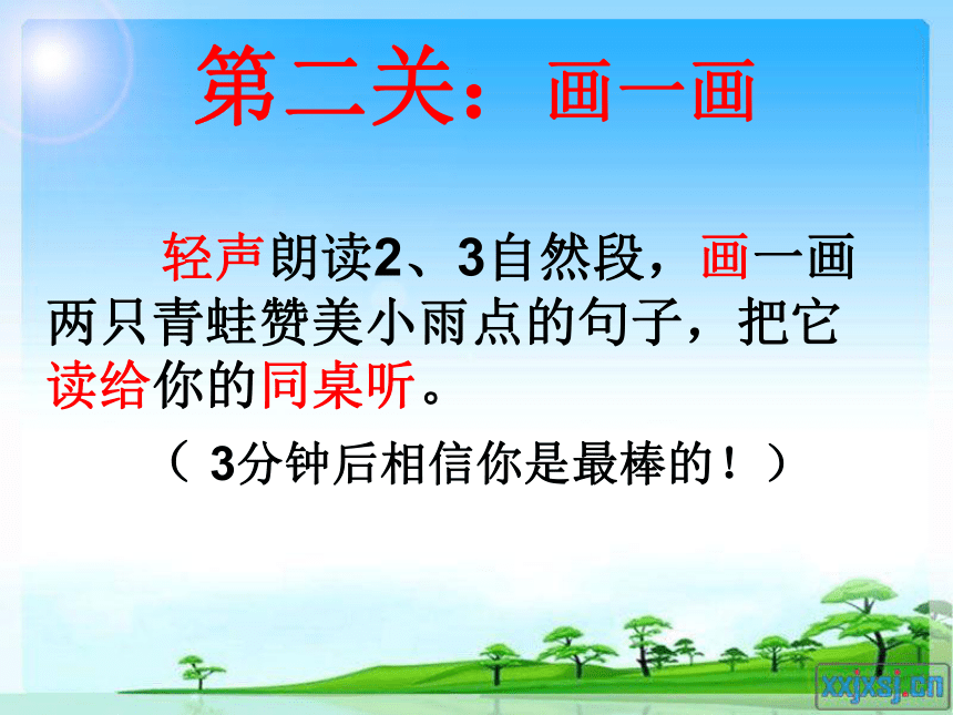 《小雨点》教学课件2