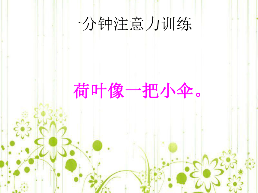 语文s版一年级下4.9《这个办法好》课件（72张）