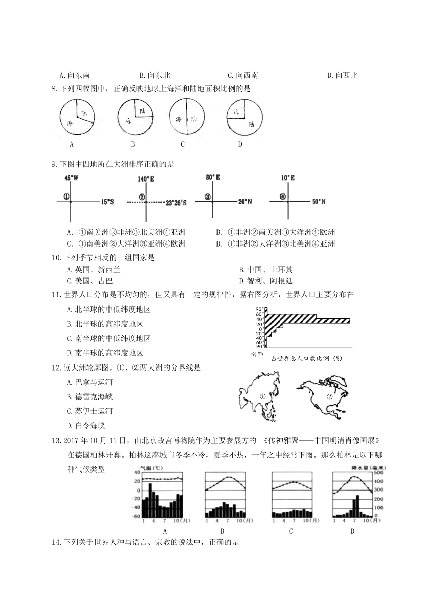 浙江省湖州市第四中学教育集团2017-2018学年七年级上学期期中考试历史与社会试题