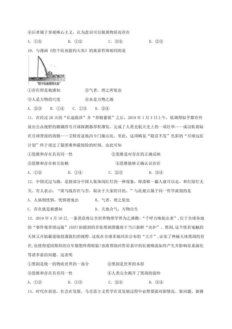 福建省建瓯市芝华中学2020-2021学年高二上学期第一次阶段考政治试题 Word版含选择题答案