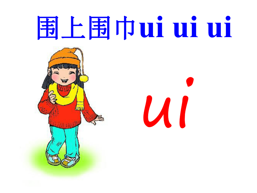 《ai ei ui》课件