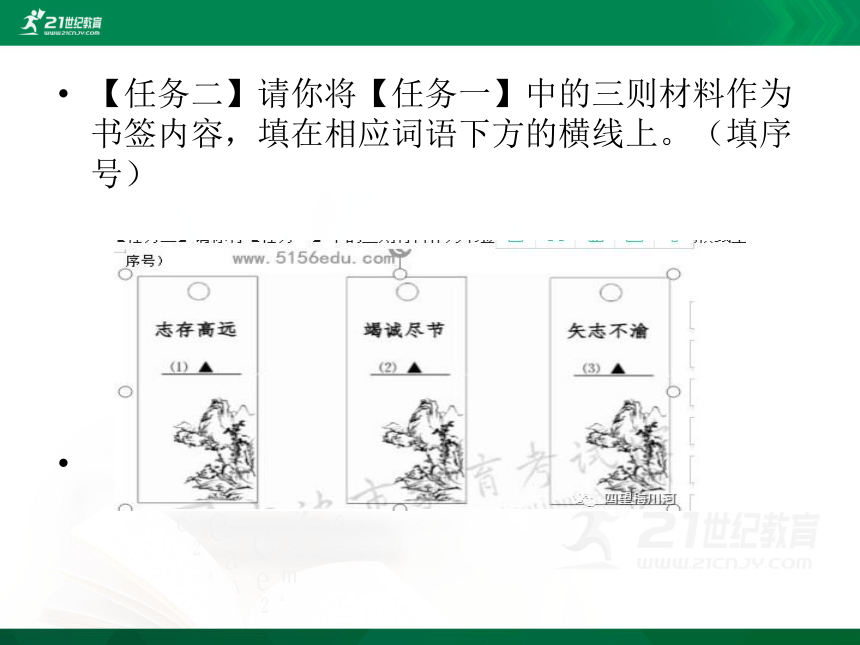 2021年中考专题：浙江地区积累版块复习 课件(共120张PPT)
