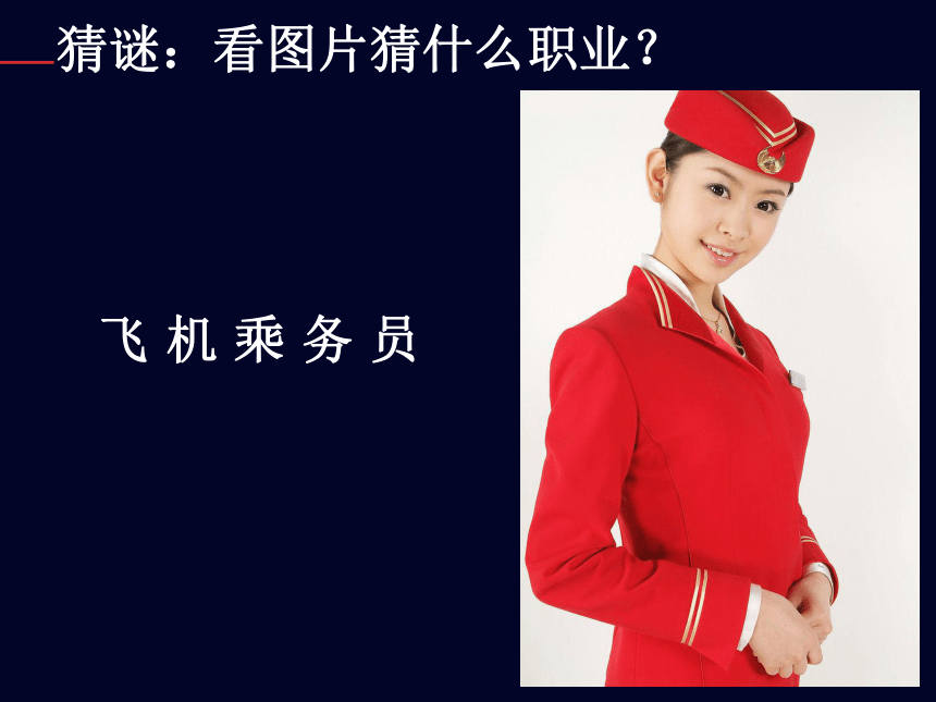 岭南版八上美术 9.服装设计 课件（70ppt）