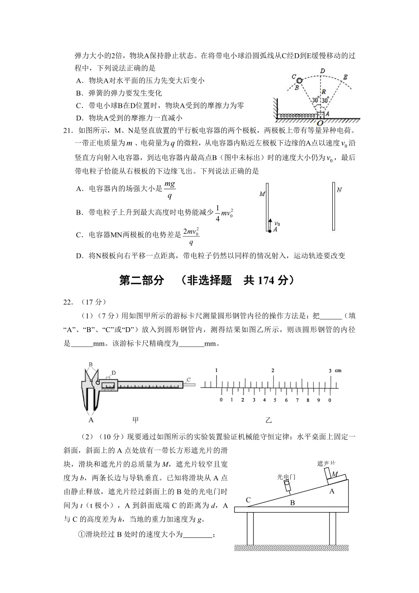 四川省眉山市2012届高三第一次诊断性考试word版（理综）