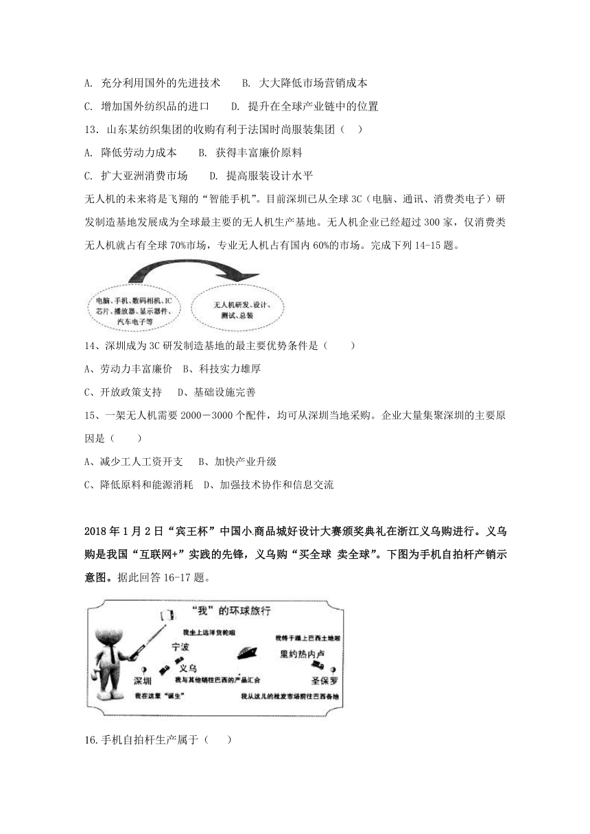 内蒙古呼和浩特市第六中学2017-2018学年高一下学期期末考试地理试题Word版含答案