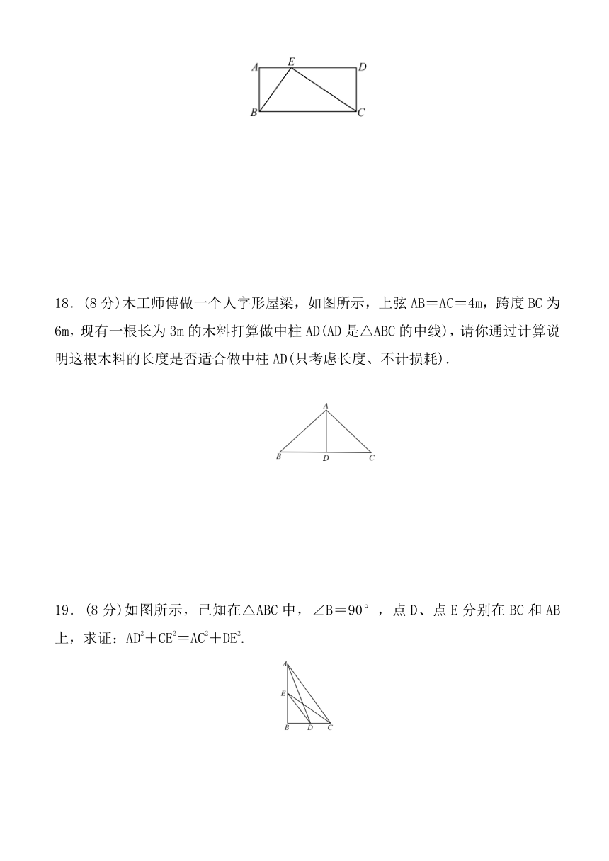 第一章勾股定理复习检测题20212022学年北师大版八年级数学上册word版