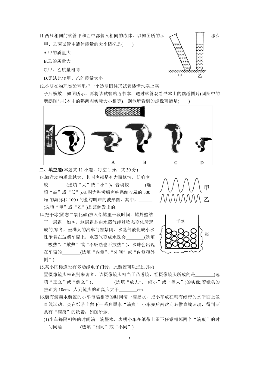 江苏省昆山、太仓市2017-2018学年八年级上学期期末教学质量调研测试物理卷