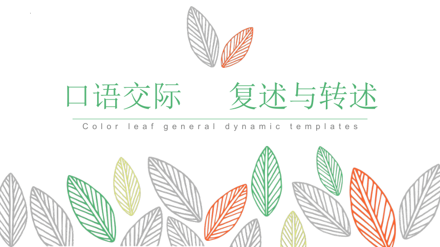 课件预览