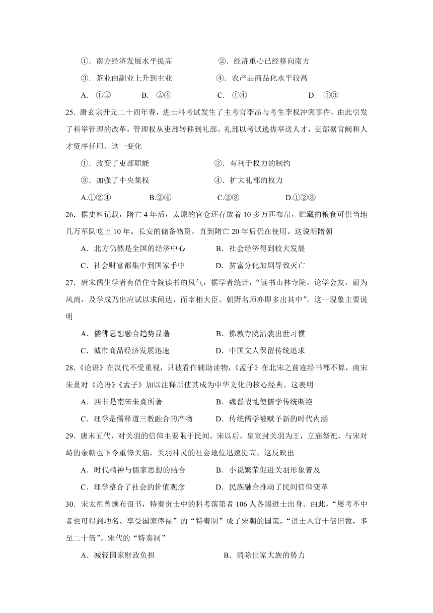 福建省三明一中2016-2017学年高二下学期学段考试（期中）文科历史试题