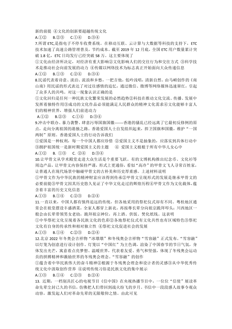 吉林省通化县高中2020-2021学年高二下学期期末考试政治试题 Word版含答案