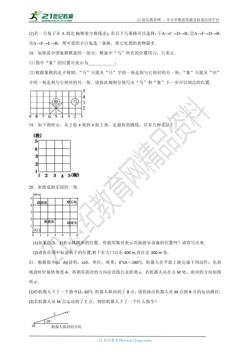 11.1.1 点的坐标同步作业