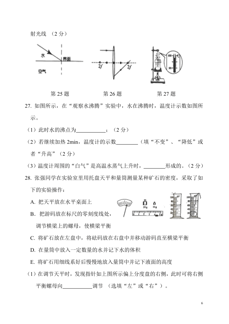 湖南省邵阳市隆回县2020—2021学期第一学期八年级物理期末考试卷含答案