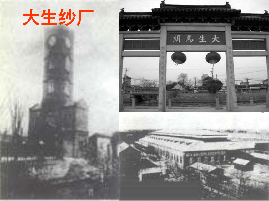 中华书局版八上第20课 近代民族工业的发展（25张）
