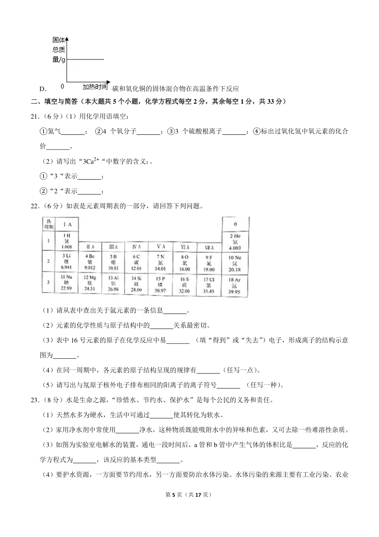 2019-2020学年云南省曲靖市九年级（上）期末化学试卷（解析版）