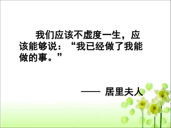 人教版八年级数学 下册 第十六章 二次根式 复习与小结 课件（共49张PPT）