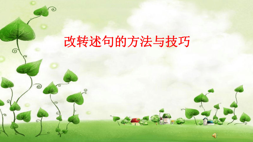 课件预览
