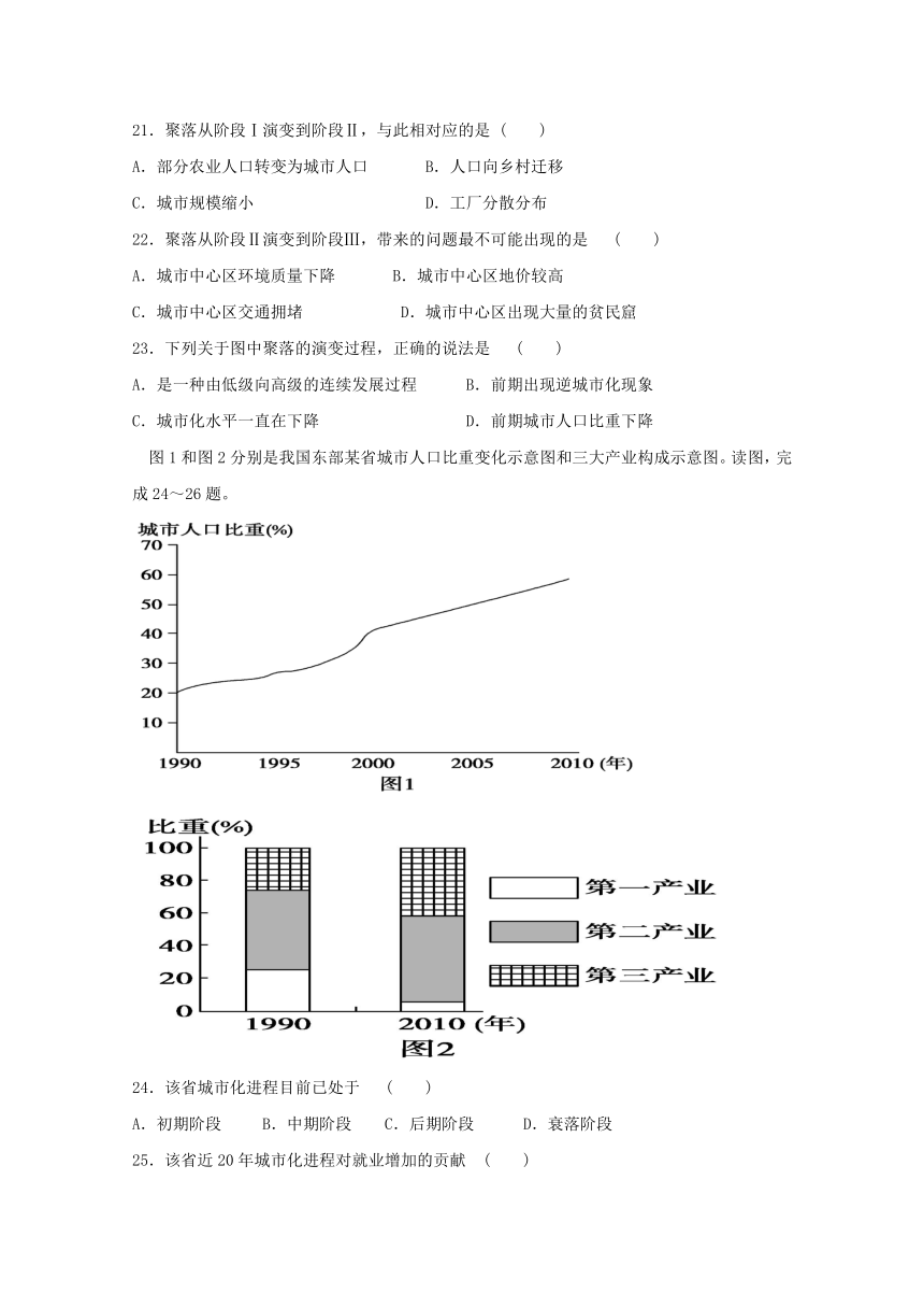 甘肃省武威市2016-2017学年高一地理下学期期中试题