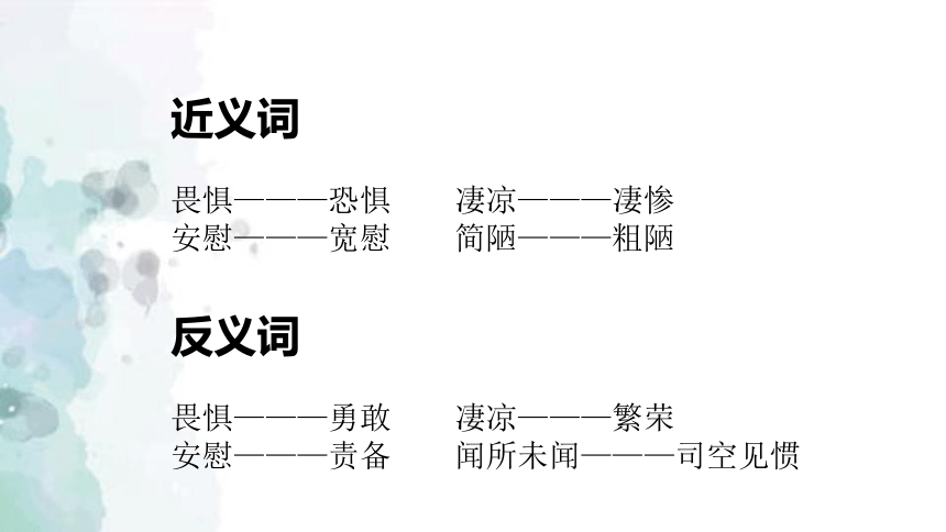 课件预览