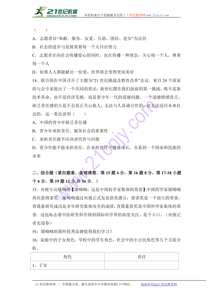 江西省九江市修水县大桥中学2017届九年级（上）第一次月考政治试卷（解析版）