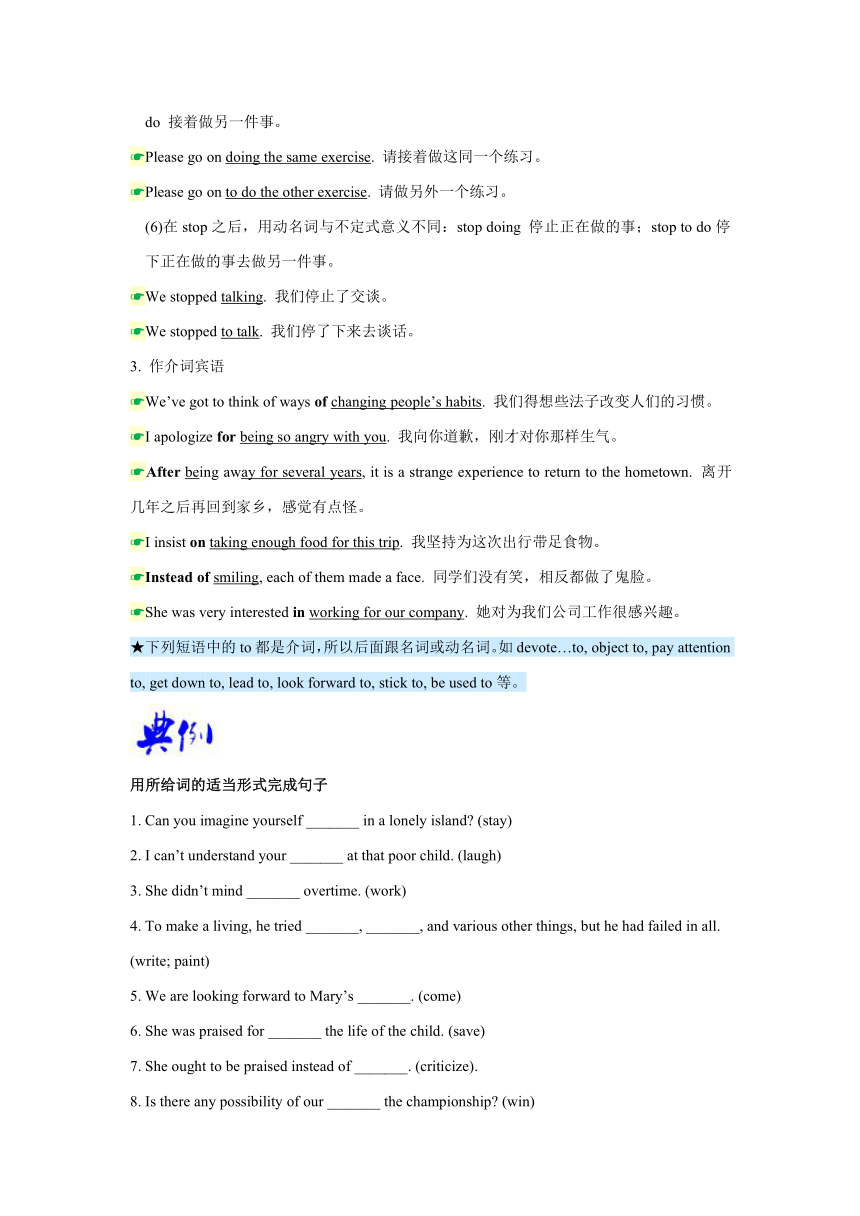 2017-2018学年高一英语人教版（必修4）Unit 2 Working the land Grammar&Writing Word版含解析