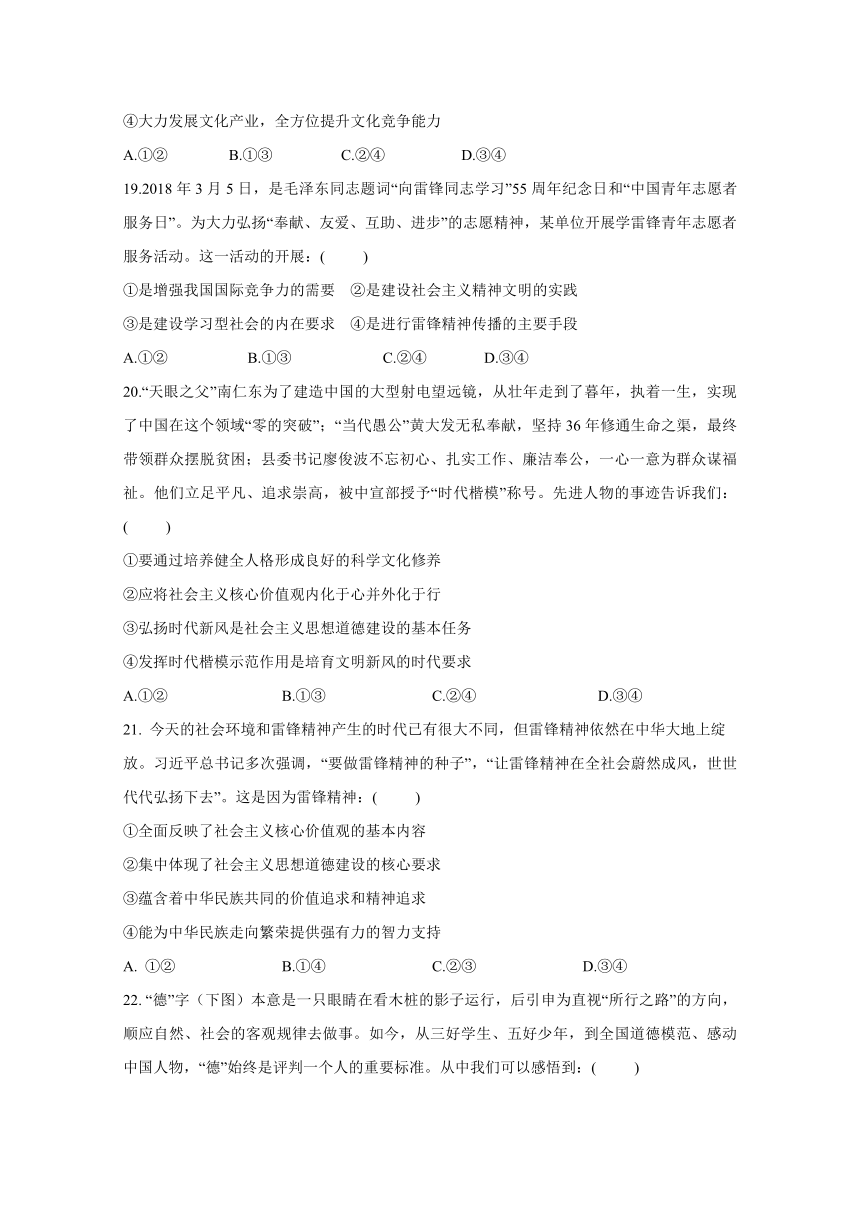 江西省南昌市八一中学、洪都中学、麻丘高中等六校2017-2018学年高二下学期期末联考政治试题Word版含答案