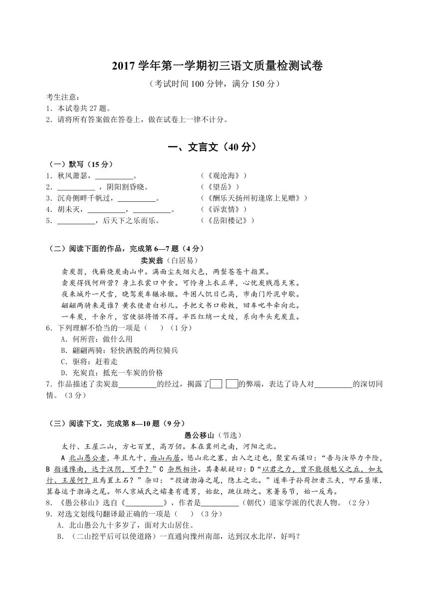 2018年上海市长宁区初三语文一模试卷(附答案)