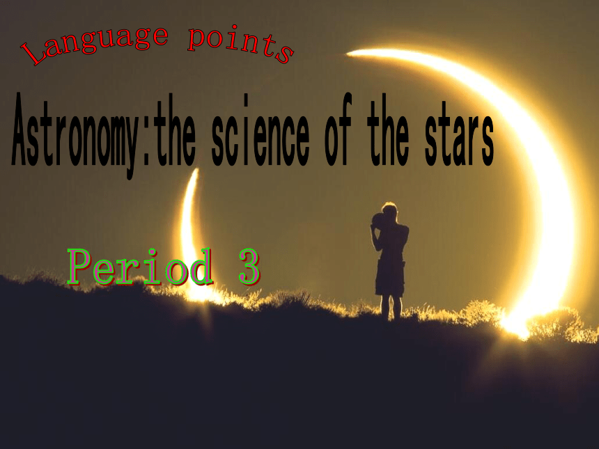 人教版高中英语必修三课件：Unit 4 Astronomy_ the science of the stars Language points（共10张PPT）