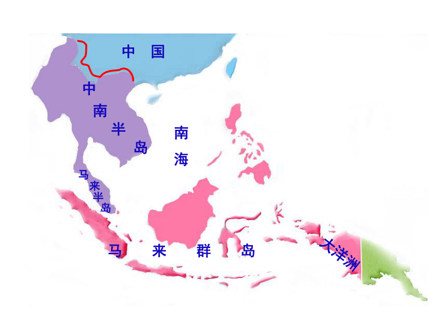 粤教版七年级下册地理7.2东南亚(共58张PPT)