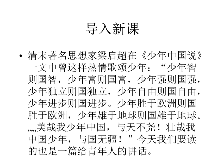 课件预览