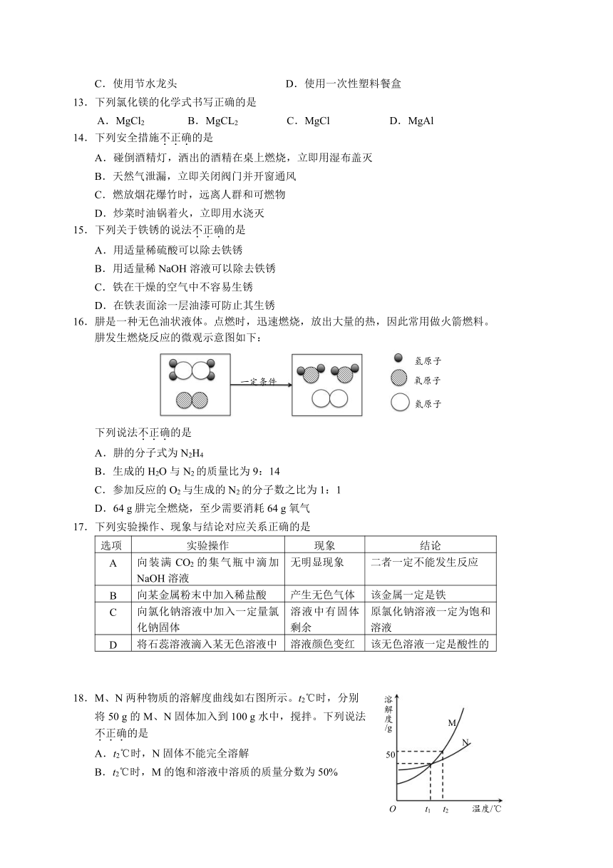 北京市海淀区2017届九年级下学期期末测试（二模）化学试题（WORD版）