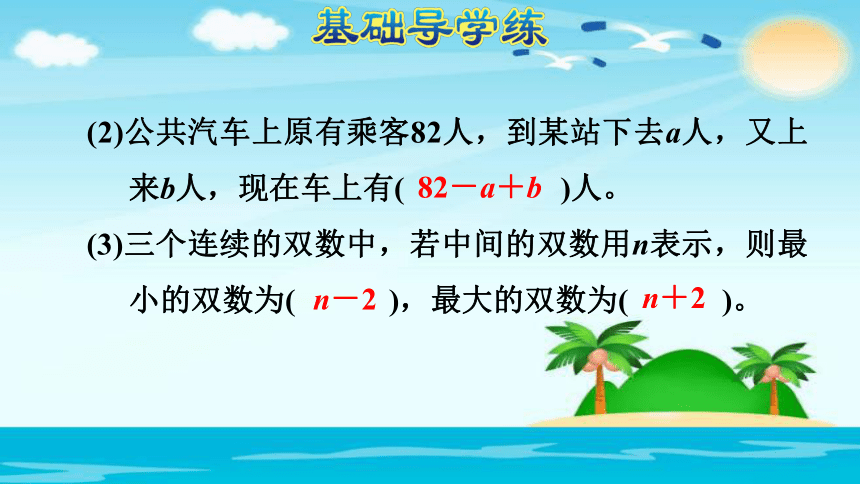 用字母表示数量关系课件(共19张PPT)