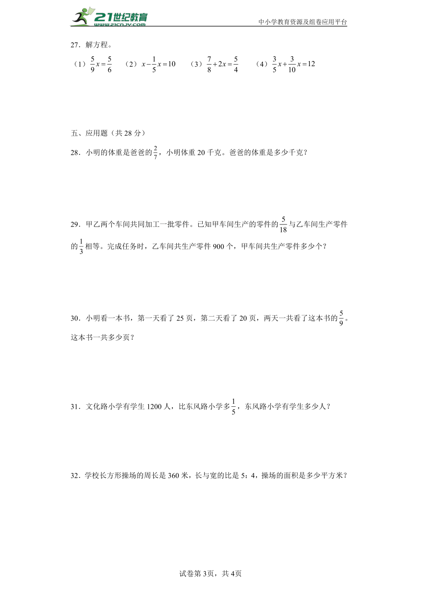 课件预览