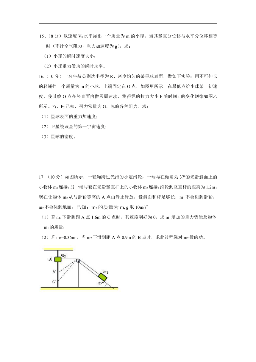 福建省永春县一中2017-2018学年高一下学期期末考试物理试卷