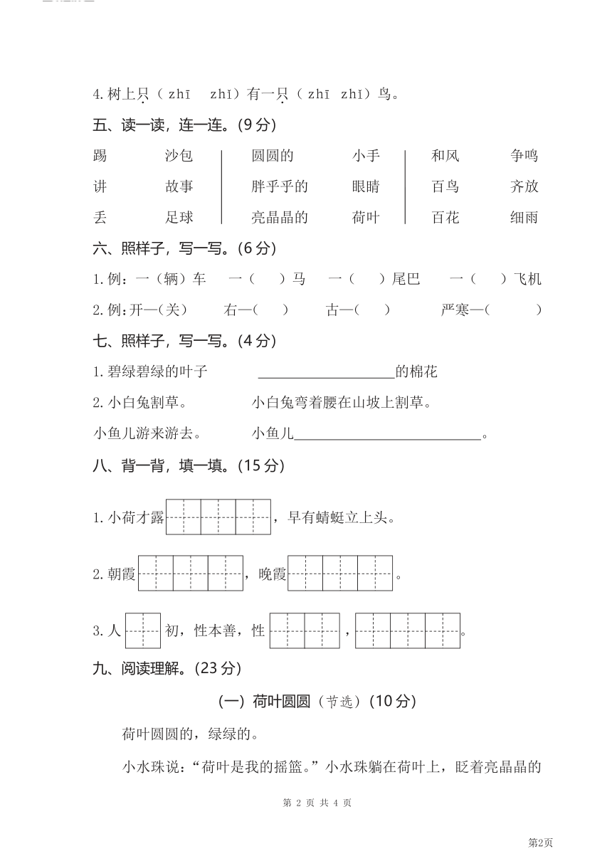 课件预览