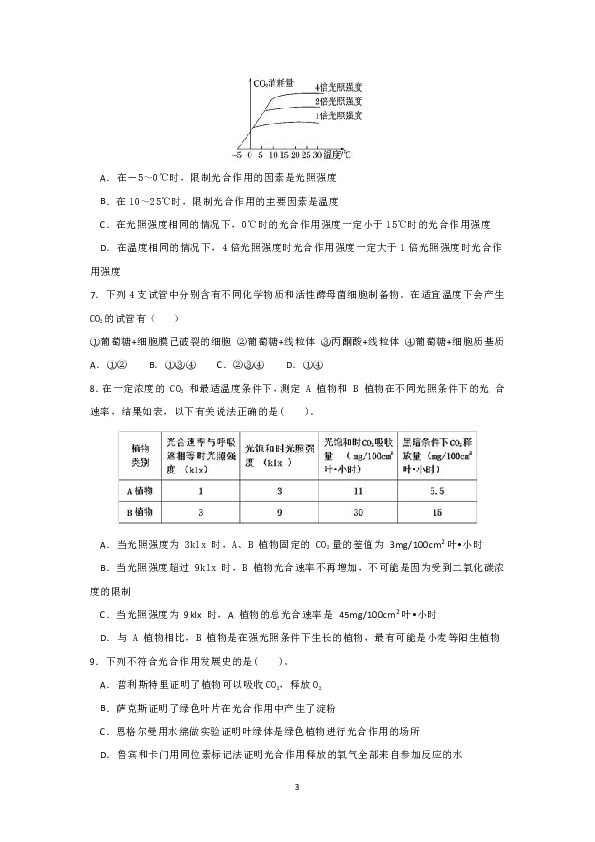 福建省平潭县新世纪学校2018-2019学年高一下学期第一次月考生物试题